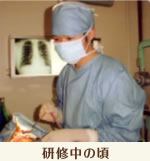 研修中の頃
